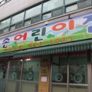 비손어린이집 네이버블로그