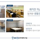 위드관리형독서실 이미지