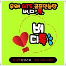 버디톡 이미지