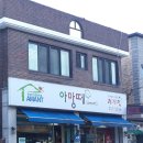 아망떼제과점 네이버블로그
