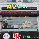 엠투헤어 이미지