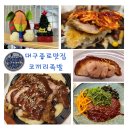 대구종로맛집 코끼리족발 추천 후기