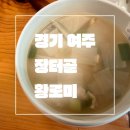장터골식당 | 경기 여주_내돈내먹_리얼 후기_장터골_소피아그린cc 라운드 전 아침식사_새벽 5시 오픈