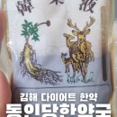 동인당한약국 네이버블로그