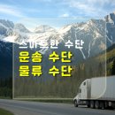 훈물류 이미지