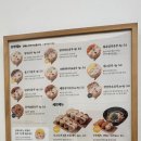 정직 유부 좌동점 이미지