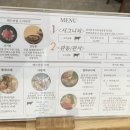 관동야채