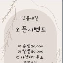 담봄네일