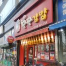 팔팔김밥