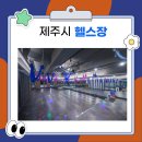 사람휘트니스 노형점 네이버블로그