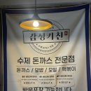 감성키친 원곡점 | [경기 안산] 감성 키친 원곡점&하늘냉면 맛집 방문 후기