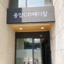 참조은이비인후과의원 이미지