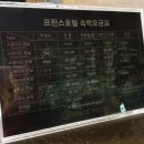 프린스행복호텔 네이버블로그