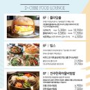 디큐브거제백화점 이미지