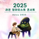 라온 영 이미지