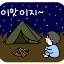 화기애애단풍캠핑장 이미지