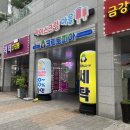 금강명품세탁 이미지