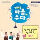 석관동5 이미지