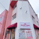 베럴케이크 이미지