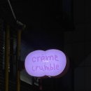 신사 베이커리