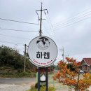 하렌풀빌라펜션 이미지