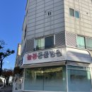 늘봄 동물병원 이미지