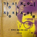 1054 | [1054]강신주의 장자수업1_유목민적 자유로운 삶을 주장하는 전국시대 장자의 외침