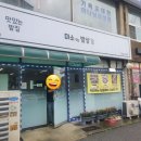 미소짓는고기랑 이미지