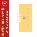 치매재활 인지발달 활동가 자격 과정 | 2022 김기영 보건교사 마인드 맵