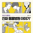 S동물병원 이미지