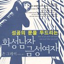 금성문