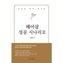 예스헤어샵 - 전주시 덕진구 안골3길 8-2 | 예스헤어샵