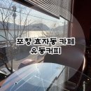 형산강북로 이미지