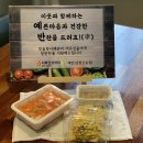 김천반찬