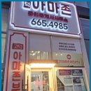 고덕아마존공인중개사사무소 네이버블로그