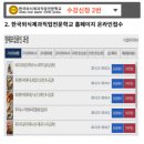 한국외식조리직업전문학교 - 부평구 경원대로 1404 | 한국외식조리직업전문학교