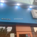 빠빠식당 이미지