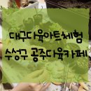 공주다육카페 이미지