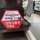 세븐일레븐영월중앙시장점 이미지