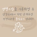 하이젠에너지경남지사 | 둘째 낳고도 산후도우미 씁니다 - 4주 리얼 후기 (바우처 신청부터 마지막 날까지)