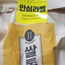 쌀통닭명장점
