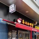 후지라멘왕 이미지