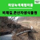 하당1리 이미지
