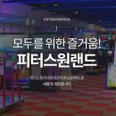 피터스원 이미지