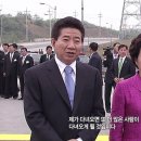 2007 남북정상회담, 금단의 선을 넘어 이미지