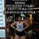 Rock Body GYM 이미지