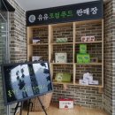 유유푸드 이미지