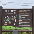 세지화탑마을 이미지