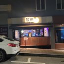 강남구청역 술집 , 달잔에서 제발 회식하세요