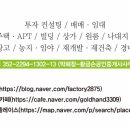 만평공인중개사사무소 이미지